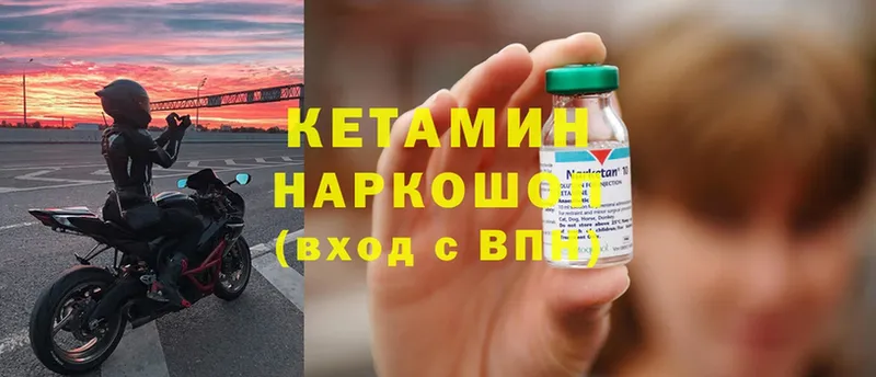 Кетамин ketamine  Кашира 